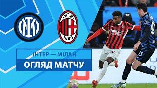 Inter — Milan | Highlights | Final | Football | Italian Super Cup