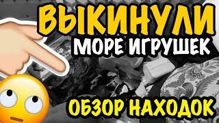 США  ПОХОД на БАРАХОЛКУ СВАЛКА в АМЕРИКЕ СЕКОНДХЕНД НАШЛА МНОГО ИГРУШЕК САШАЛ