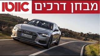 אודי A6 - מבחן דרכים