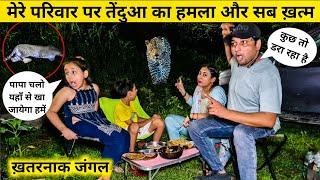 Leopard visit in family camping | Night camping | Camping in heavy rain | camping videos in forest