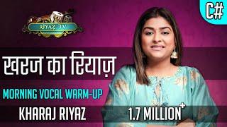 खरज का रियाज़ - Morning Vocal Warm Up Lesson - Varsha Singh Dhanoa - Riyaz TV - रियाज़ टीवी