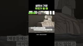 살면서 가장 후회가 되는 순간ㅣ한동근 - 잊는다고 잊어지면