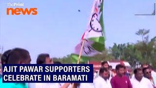 Baramati, Maharashtra: NCP workers celebrate as Deputy CM Ajit Pawar leads