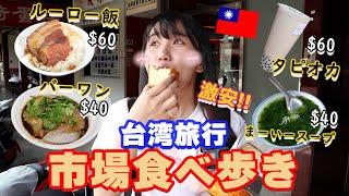 Taiwanese Street Food | Line up For Food 2022 / Taichung Second  Market