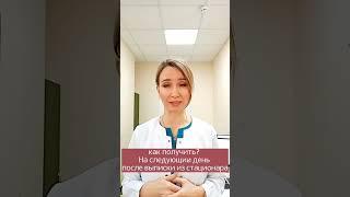 Право пациента на ЛЕКАРСТВО. Кардиолог Ольга Стойко. #кардиолог #льгота #леркства #здоровье