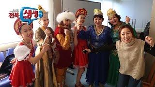 [전북생생TV]전북이좋다102회 - 다문화여성무용단 '유라시아'