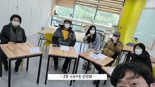 [화원종합사회복지관] 2월 복지관 소식