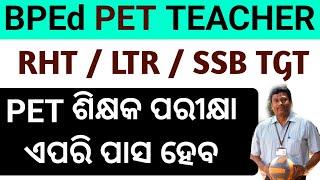 BPEd PET TEACHER Odisha RHT LTR SSB TGT Best Book , Odisha PET teacher Best Coaching ,  PET teacher