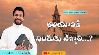 REV.FR.BENNY SVD ||  WHY A SUNDAY WORSHIP  || TELUGU  HOLY MASS || 13-01-2022