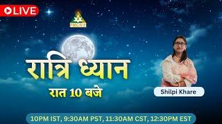  LIVE Ratri Dhyan on PMC Hindi | Daily Night Meditation | Day 120 | Shilpi Khare