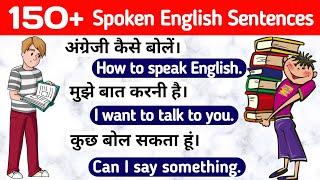 Roj bole jane wali English