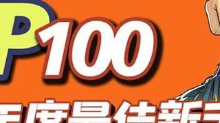 找游戏，必看这个系列。TOP100最佳新手游推荐（2022第二期） 手游 游戏推荐 手游推荐 新游戏