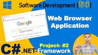 C# tutorial: How  to Create  Web Browser in c# visual studio | How to use web browser control in C#