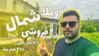 فروش ویلای بازسازی شده در دهکده ساحلی بندرانزلی