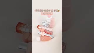 복숭아 립 추천여리여리 청순립