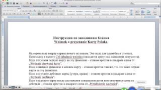 Как правильно заполнять внесек (Wniosek) на Карту Поляка. Заполняем wniosek