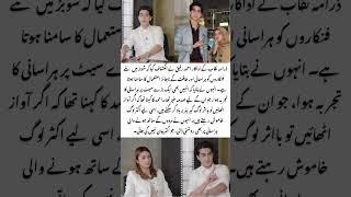 Ahmed Rafique Breaks Silence on Harassment #naqab #ahmedrafique #drama #viralvideo #viralshorts
