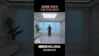  오정동 신축빌라 전액담보대출 무입주가능! 내 집마련 찬스!! (no.21016)[부천신축빌라][부천빌라매매][신축빌라]