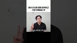 경매강의에 2000만원 태우고 후회하는 점#경매초보 #부동산강의 #경매강의