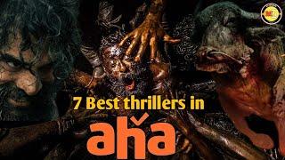 7 Best Movies in Aha Part 1 | Aha video | Telugu Thrillers Movies | MY Reviews