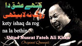 kithe ishq da rog na la baithen nusrat full nusrat fateh ali khan !Qawali Studio92!