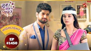 Savi करेगी Rajat को माफ़? | Ep.1450 | Highlights | Ghum Hai Kisikey Pyaar Meiin | Mon-Sun | 8PM