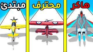 اشتريت طائرة اسرع طائرة بالعالم - Plane Evolution