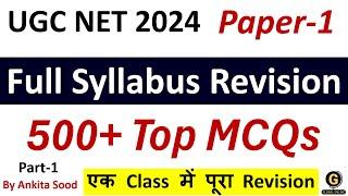 Full Syllabus Mock Test for UGC NET Re Exam | Paper 1 Most Expected MCQS | NET 2024 Preparation