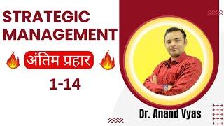 Strategic Management | Antim Prahar 2024 |1/14| MBA Important Questions and Answer