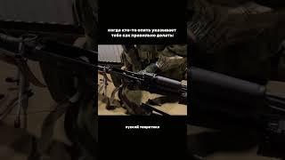 Жиза? #meme #терминатор #обучение #мем #военные #military #юмор #армия #memes #army #вагнер #армия