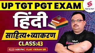 UP TGT PGT Hindi Online Classes 2025 | UP TGT PGT Hindi Sahitya & Grammar Class 43 By Vijay Sir