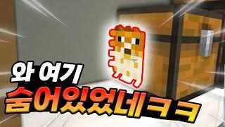 숨바꼭질 아쿠아리움에서 살아남는법