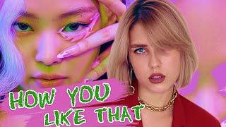 BLACKPINK - HOW YOU LIKE THAT [Russian Cover || На русском]