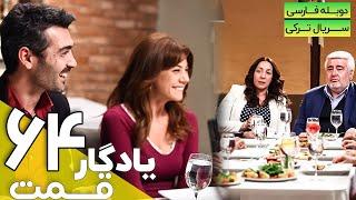 قسمت 64 سریال جدید یادگار با دوبله فارسی | Yadegar Series episode 64