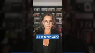 АРХЕТИП ЛЮДЕЙ РОЖДЕННЫХ 24 числа