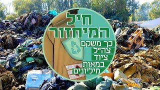 חיל המיחזור: כך משקם צה"ל ציוד בשווי מאות מיליוני שקלים בשנה