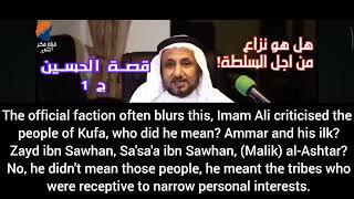 Criticism of the people of Kufa by Imam Ali and al-Hajjaj | Shaykh Hassan Farhan al-Maliki