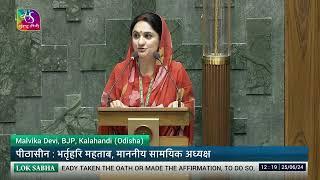 Malvika Devi, (BJP) takes oath as Member of Parliament (Kalahandi, Odisha)  | 25 June, 2024