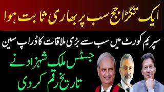 Malik Shahzad Chief Justice Lahore High Court Unprecedented Meeting With CJP Qazi Isa Inside Details