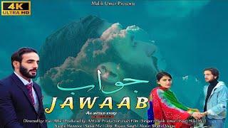 JAWAAB  (official video) MALIK UMAR|| Hilal Mir || FAIZ ALLIE || Nargis Manzoor || sania mir