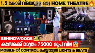 വീടിനുള്ളിൽ കോടികൾ മുടക്കി Theatre പണിയുമോ?| speakers മാത്രം ലക്ഷങ്ങൾ വില | AVR cinemas