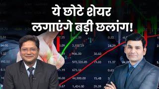 Dr. Ravi Singh के पसंदीदा Share | Chun Chun Ke | Stock Market