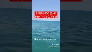 Психосоматика болезней