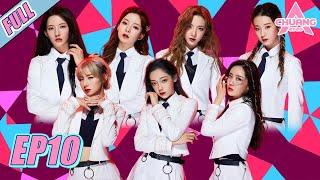 [CHUANG 2020] END EP10 | The birth of new girl group "Bon Bon 303"