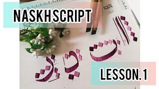 naskh script | lesson 1 | arabiccalligraphy | saniacalligraphy | for beginners