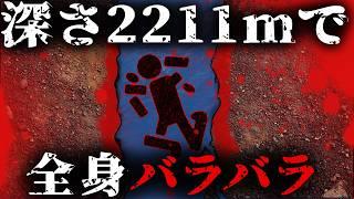 洞窟探検中に調子に乗ってとんでもない判断ミスを犯した男の末路、、、【ヴェリョフキナ洞窟の悲劇】【ゆっくり解説】