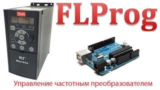 FLprog - управление частотным преобразователем ESP-8266