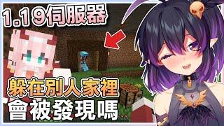 【Minecraft | 1.19伺服器】發現紅月珍藏的本本就跟伺服器的新朋友一起分享吧 | Rluo Ch. 阿洛