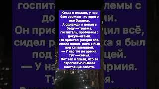 Добрый солдат..#историиизжизни #история