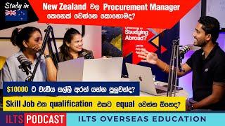 ILTS PODCAST - 02 - Skill Job එක qualification එකට equal වෙන්න ඕනෙද?